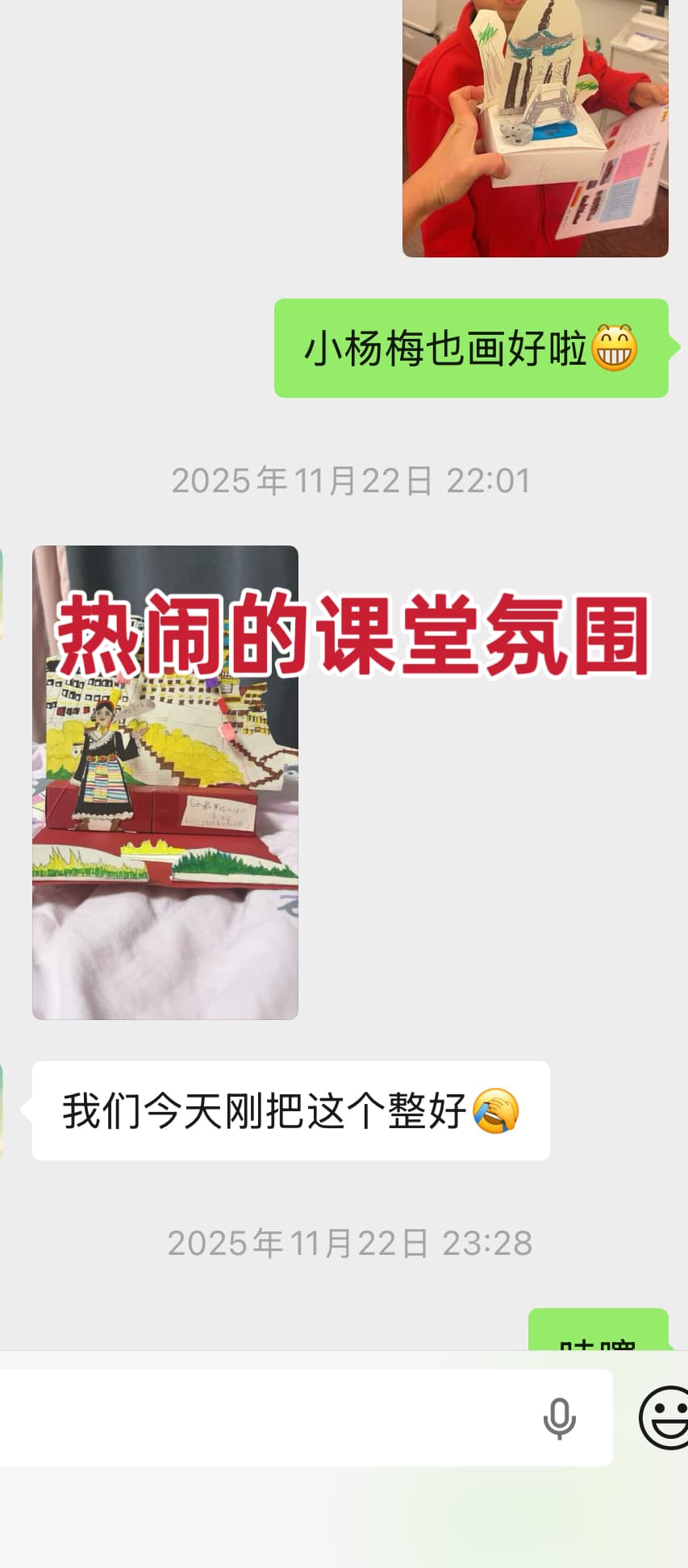 北京 · 李妈妈 的微信反馈截图